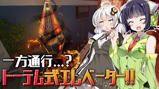 【VOICEROID実況】 上へまいります(天国) #24 【ApexLegends】