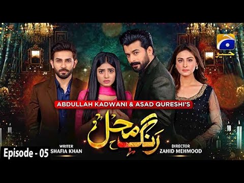 Rang Mahal - Episode 05 - 27th July 2021 - HAR PAL GEO