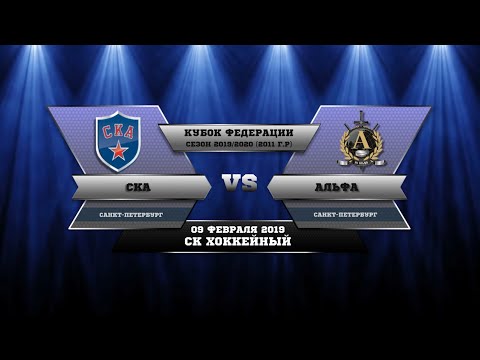 HIGHTLIGHTS_СКА 11 - Альфа 11 (2-4) 2020.02.09