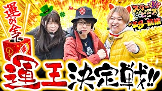 スリーピース  第1/2話 無料公開版　#39前編