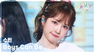 [影音] 250530 KBS Music Bank