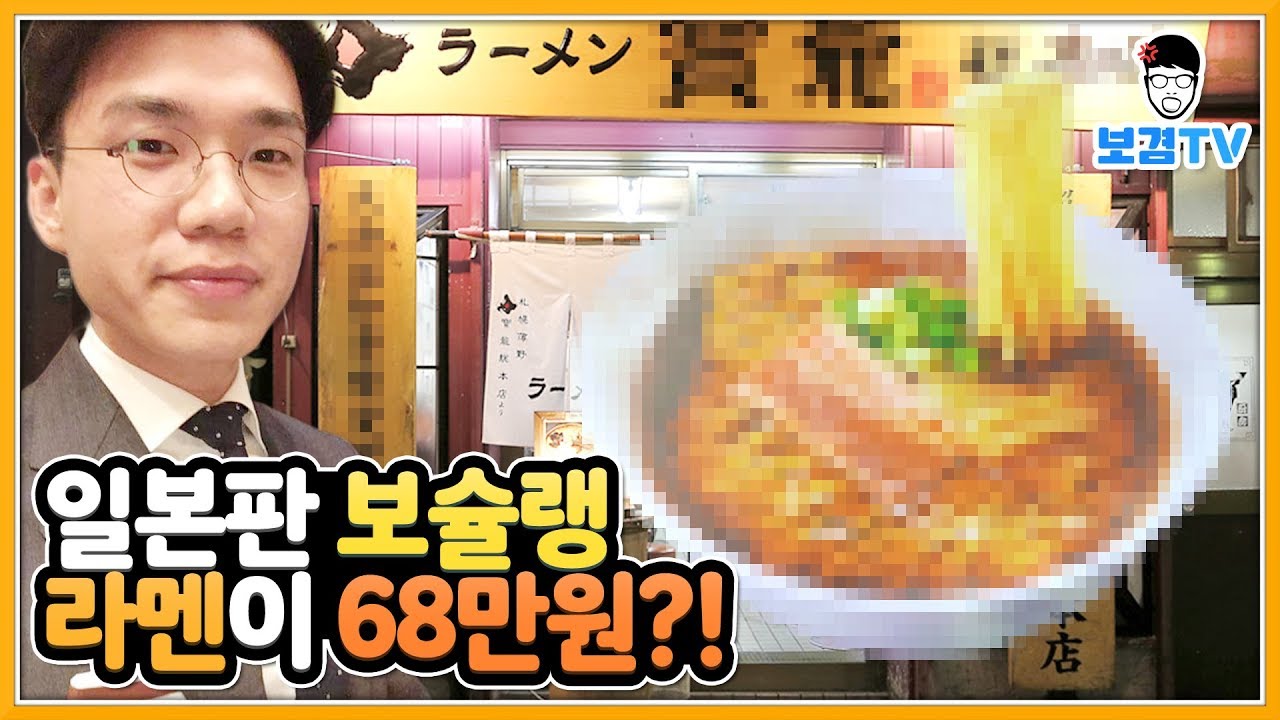 보슐랭가이드 일본가서68만원짜리 라멘먹고왔습니다^^