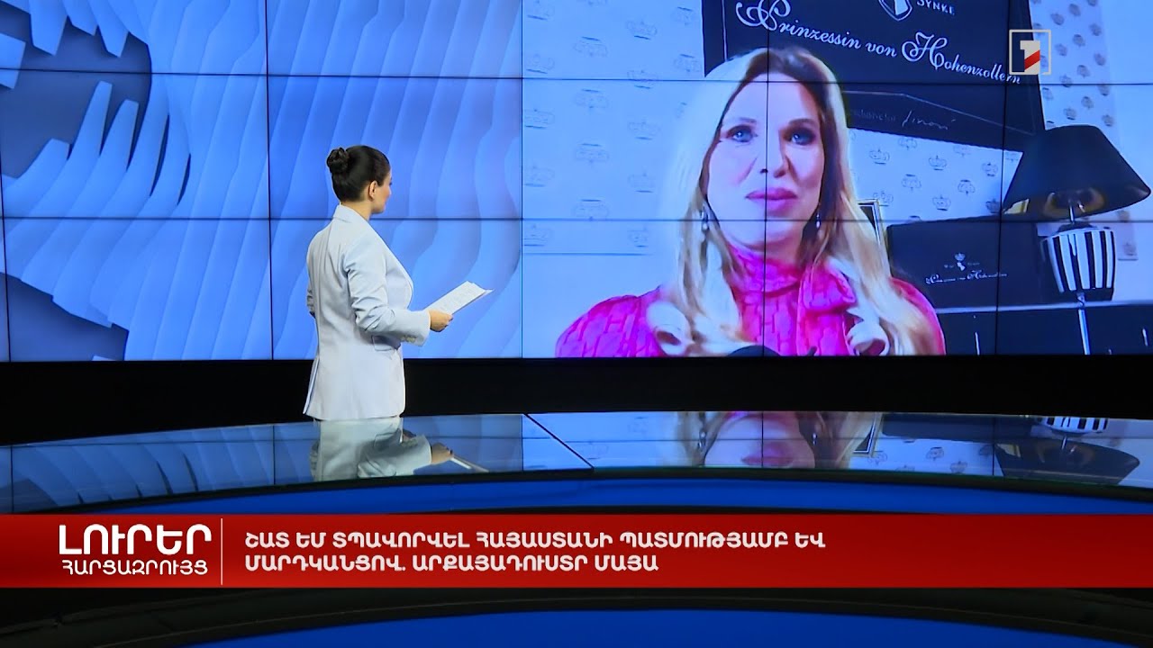 Շատ եմ տպավորվել Հայաստանի պատմությամբ և մարդկանցով. արքայադուստր Մայա