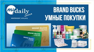 Программа Brand Bucks   основы