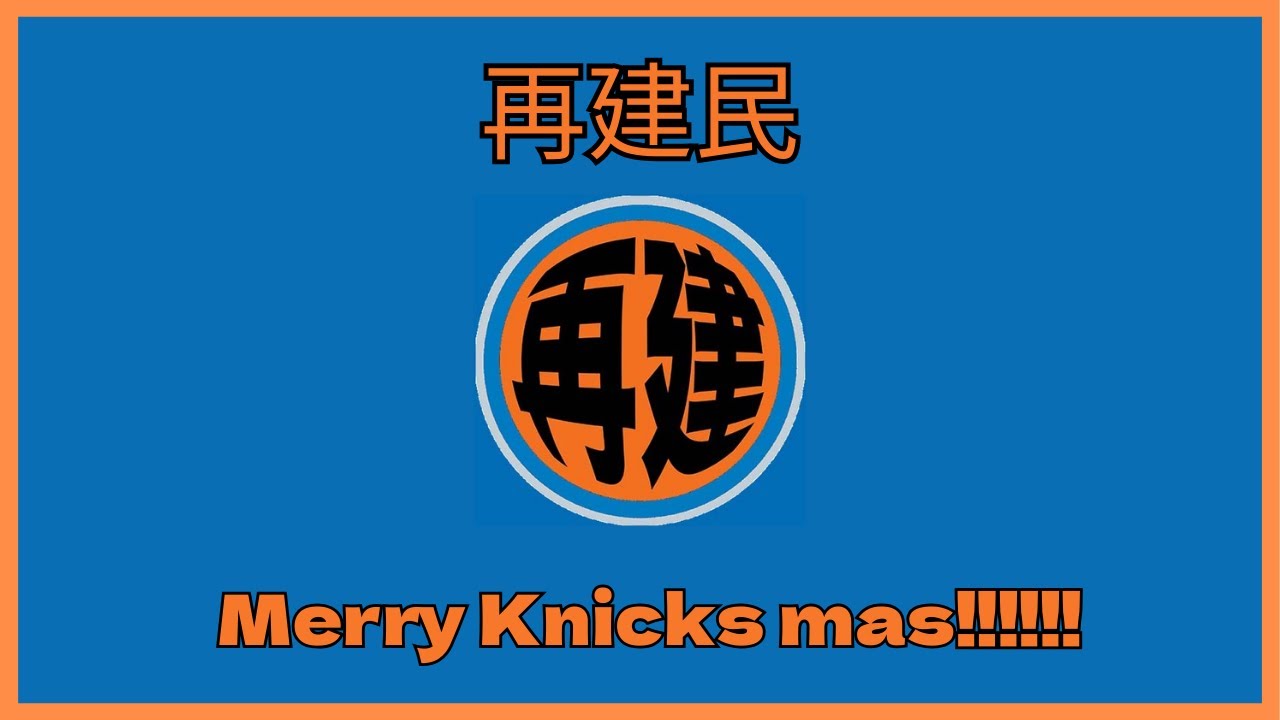 【NBAポッドキャスト】Episode #Merry Knicks mas!!!