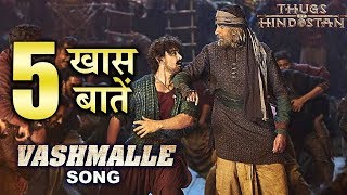 Vashmalle Song | 5 खास बातें | Thugs Of Hindostan |  Amitabh Bachchan, Aamir Khan, Ajay-Atul,