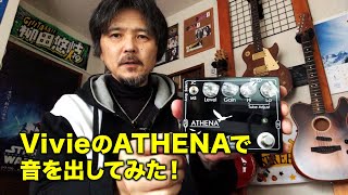 Video thumbnail for まずはATHENAでこんな音を！ by Hiromi Shibayama