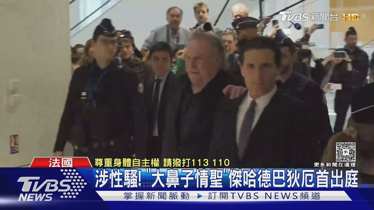 「大鼻子情聖」涉性騷 傑哈德巴狄厄首出庭 律師喊:從未發生