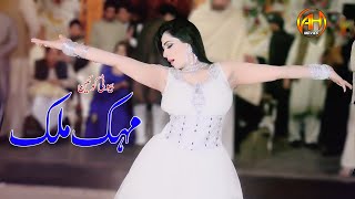 Download lagu New Beautiful Dance Mehak Malik in Bhakkar City/ Do Lafzo me likh / AH Movies Bhakkar mp3