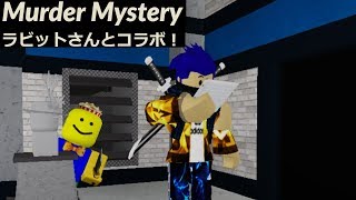 (Murder Mystery 2)　犯人の謎を解けるか！？