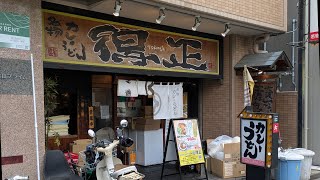 トンカツとカレーうどんの最強タッグを味わいたい | 得正 大淀店