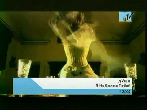 Я не болею тобой муз. Дмитрий Мосс