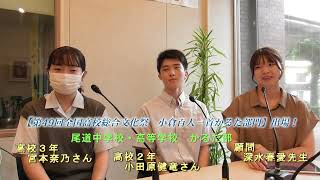 GO!GO!チェック(2025年8月12日(火))羽ばたけ！尾道中学校・高等学校