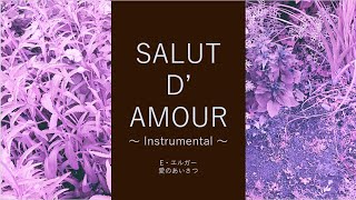 Download lagu 【Instrumental クラシックの名曲】愛のあいさつ　Ｅ・エルガー Salut D’Amour mp3