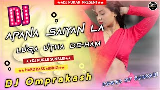 Download lagu Edm Trance Dj Mix 2023 √Apana Saiyan La Luga Utha Deham √Bhojpuri Hit Dj Song |Dj Omprakash , Pukar mp3