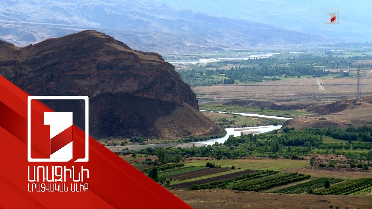 Արաքսից ավազի ապօրինի արդյունահանման դեպքերը պետք է կանխվեն. ՏԿԵ փոխնախարար