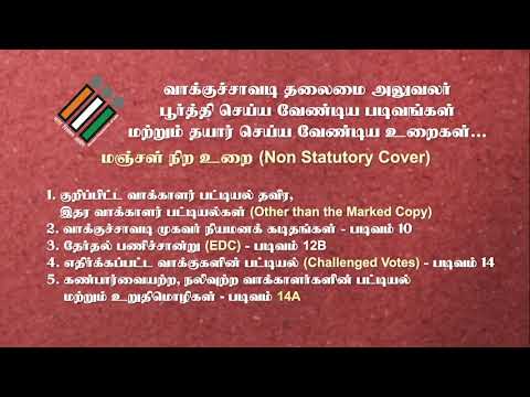 Polling Personnel Training Video9