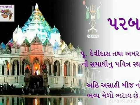 Gujarat Tourist Places (Hiren Bharvad)ગુજરાતના પ્રવાશ સ્થળ(હિરેન ભરવાડ)