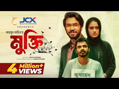 মুক্তি (Mukti) | Khairul Basar | Tasnia Farin | Mir Rabbi | New Bangla Natok 2024