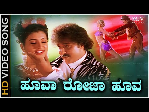 Hoova Roja Hoova Video Song from Ravichandran and Roja's Kannada Movie Kalavida