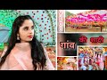 Gaon Ki Shaadi Vlog Fatehpur Kusumbi Gaon Payal Sahu