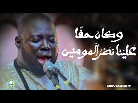 [NOUVEAU] : daadj Khassida - Wakana Haqqan par Kourél 1HT Touba (lyrics)