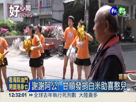 甘順發募捐白米 喜憨兒好感激