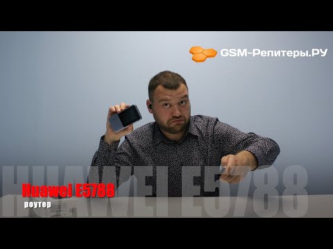 Обзор крутейшего роутера 3G/4G-WiFi Huawei E5788