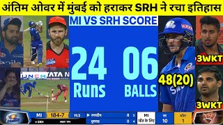 Mumbai Indians Vs Sunrisers Hyderabad Full Match Highlights | MI Vs SRH Full match Highlights, Rohit