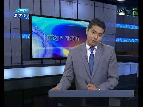 সন্ধা ০৬টার সংবাদ ০৯ ০৯ ২০১৭