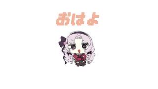 初夏のあさろめ【ですわ～】