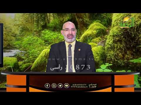 الكورتيزون المُفترى عليه برنامج الطب الأمن مع الدكتور أمير صالح