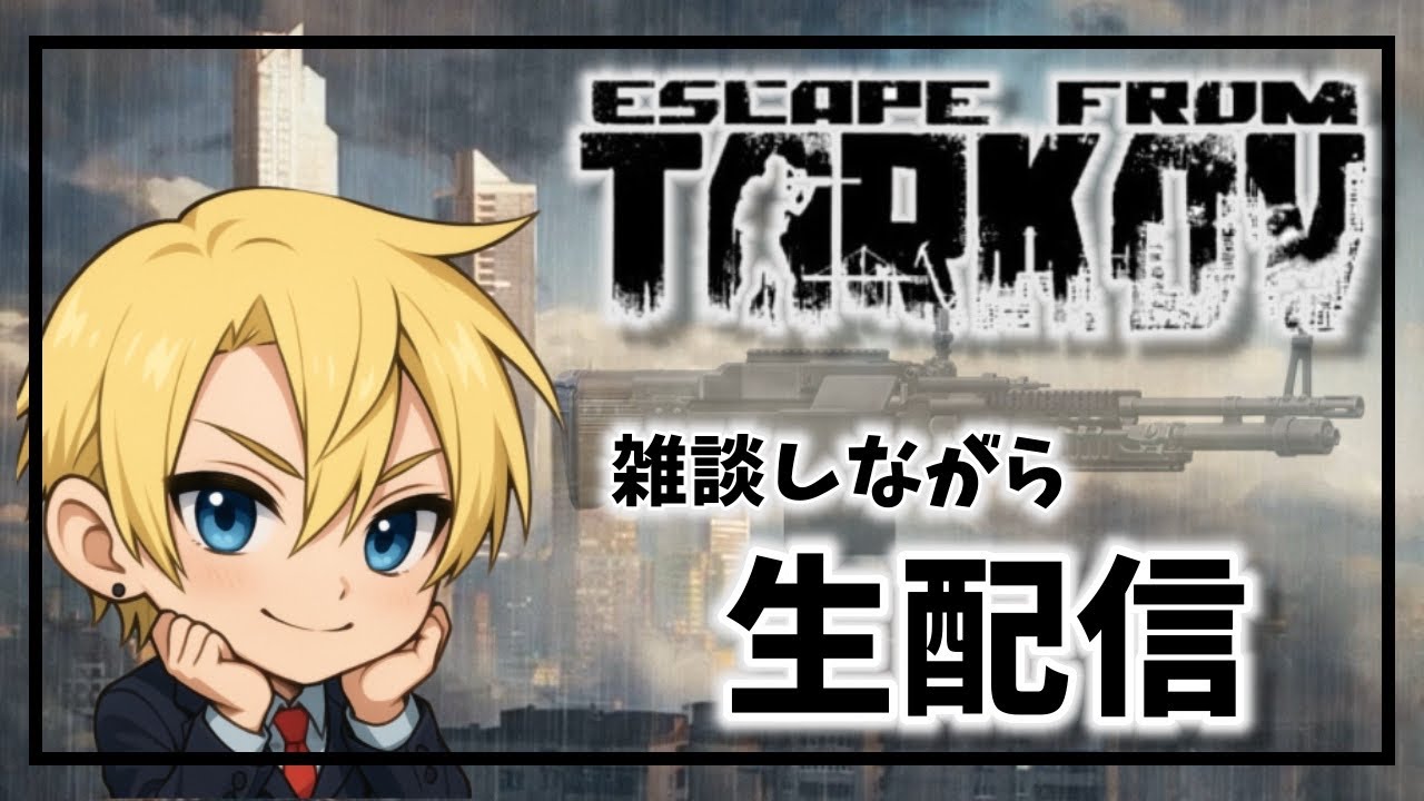 タルコフっていくお！