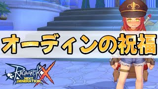 【ラグナロクX】あのラグナロクが動き出す!?始めてみました③(東南アジア鯖)【ラグナX】【Ragnarok X: Next Generation】【ゲーム実況】