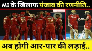 IPL 2022 : Punjab kings playing 11 vs Mumbai Indians|Punjab kings news|@Pixel Cricket News.