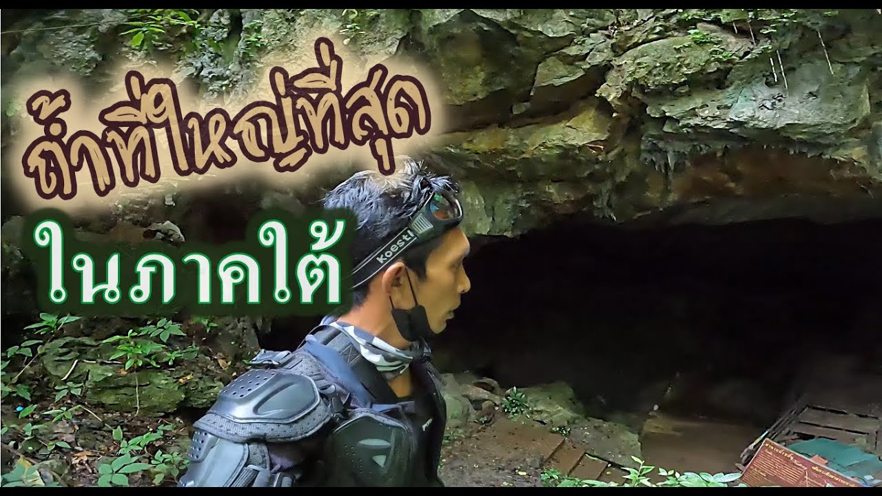 ถ้ำขมิ้น