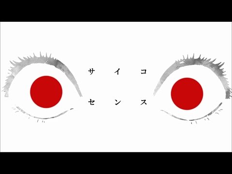 サイコセンス 絶海 Feat 初音ミク Vocaloid Database サイコセンス 絶海 Feat 初音ミク Vocaloid Database