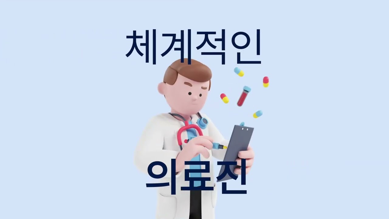 메디컬 힐링 의원 광고 영상