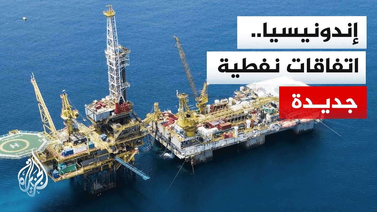 تداعيات الشرق الأوسط تضغط على أسواق الطاقة في اليابان وإندونيسيا