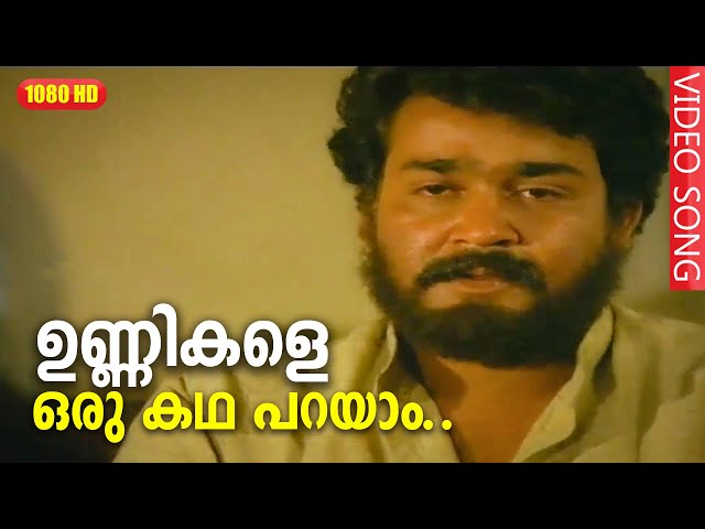 Unnikale Oru Kadha [Pathos]