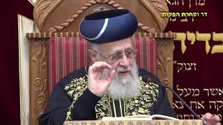 הראשון לציון הרב יצחק יוסף שליט"א - שיעור מוצאי שבת פרשת וירא תשפ"ג