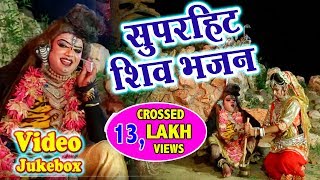 सावन स्पेशल सांग || #Sawan #Special Songs 2018 || Video #Jukebox || Bhojpuri Kanwar Bhajan 2018 New