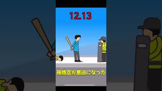 世界滅亡？人類なめるなよ？　#ゆっくり実況 #ゲーム実況 #地球滅亡60秒前 #地球滅亡