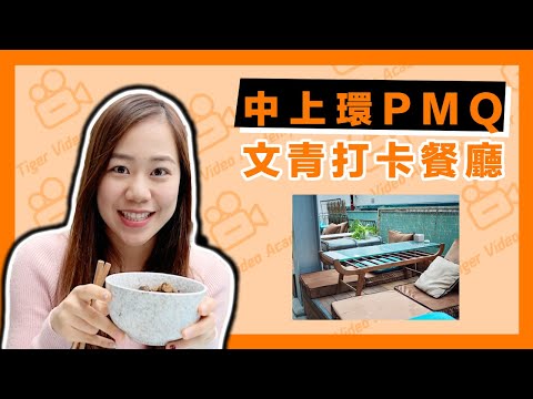 情人節拍拖好去處 | 中上環PMQ（元創方）喵一下 Garden Meow