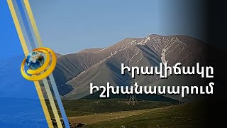 Թշնամին գնդակոծում է Իշխանասարի դիրքերը, կիրառում է հրետանի. մանրամասներ Իշխանասարից