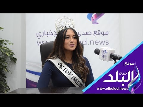 ملكة جمال مصر للكون توضح المشروع الخاص بها بعد حصولها على اللقب