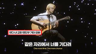 Download lagu 성호 (SUNGHO) - One more time, One more chance [가사/Lyrics] | BOYNEXTDOOR (보이넥스트도어) 초속 5센티미터 OST mp3