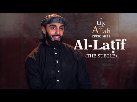 Ep 11 - Al-Laṭīf (The Subtle) | A Life with Allah Series | Ali Hammuda