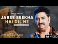 Jab Se Hai Seekha Dil Ne Dhadakna Kumar Sanu Alka Yagnik Romantic Song Kumar Sanu Hits Songs