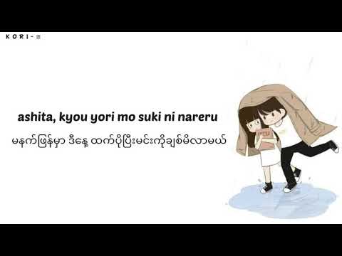 Kiseki (greeeen ) mm sub